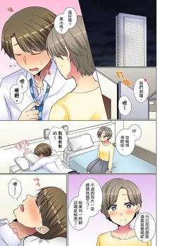 Page 54 of Kouhai Joshi ga Shiotaiou sugite… Oshite Damenara Sounyuu rete mita. | 年輕女同事她實在太過冷淡…主動示好沒用那就插入試試吧。 Ch.13-21