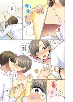 Page 56 of Kouhai Joshi ga Shiotaiou sugite… Oshite Damenara Sounyuu rete mita. | 年輕女同事她實在太過冷淡…主動示好沒用那就插入試試吧。 Ch.13-21