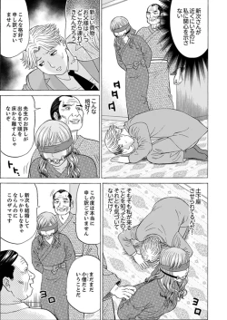 Page 103 of Zetsurin Gifu no Hitodzuma Choukyou ~ Otto no Me no Mae de ... 365-nichi, Name Mawasa reru Kaikan Jiru