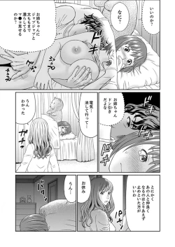 Page 141 of Zetsurin Gifu no Hitodzuma Choukyou ~ Otto no Me no Mae de ... 365-nichi, Name Mawasa reru Kaikan Jiru