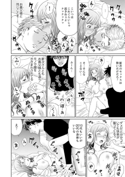 Page 164 of Zetsurin Gifu no Hitodzuma Choukyou ~ Otto no Me no Mae de ... 365-nichi, Name Mawasa reru Kaikan Jiru