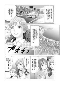Page 2 of Zetsurin Gifu no Hitodzuma Choukyou ~ Otto no Me no Mae de ... 365-nichi, Name Mawasa reru Kaikan Jiru