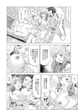 Page 42 of Zetsurin Gifu no Hitodzuma Choukyou ~ Otto no Me no Mae de ... 365-nichi, Name Mawasa reru Kaikan Jiru