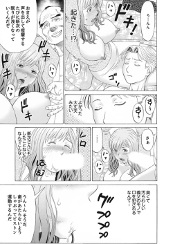 Page 47 of Zetsurin Gifu no Hitodzuma Choukyou ~ Otto no Me no Mae de ... 365-nichi, Name Mawasa reru Kaikan Jiru