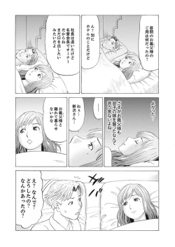 Page 54 of Zetsurin Gifu no Hitodzuma Choukyou ~ Otto no Me no Mae de ... 365-nichi, Name Mawasa reru Kaikan Jiru
