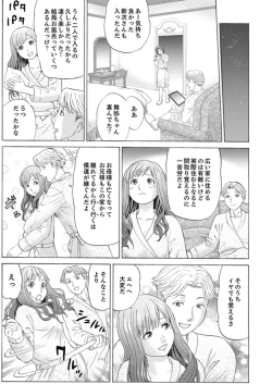 Page 7 of Zetsurin Gifu no Hitodzuma Choukyou ~ Otto no Me no Mae de ... 365-nichi, Name Mawasa reru Kaikan Jiru