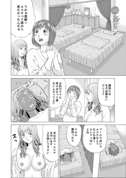 Page 84 of Zetsurin Gifu no Hitodzuma Choukyou ~ Otto no Me no Mae de ... 365-nichi, Name Mawasa reru Kaikan Jiru