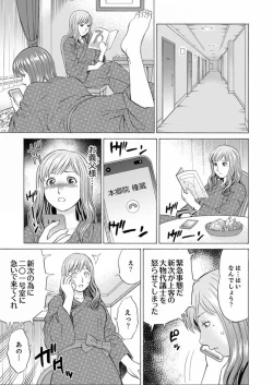 Page 99 of Zetsurin Gifu no Hitodzuma Choukyou ~ Otto no Me no Mae de ... 365-nichi, Name Mawasa reru Kaikan Jiru