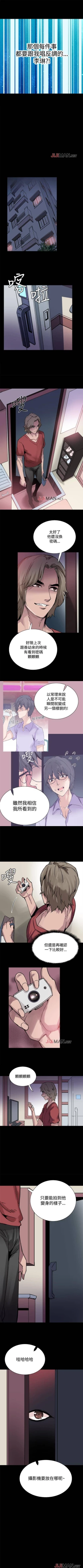 Page 100 of 【已完结】Bodychange（作者：Seize & 死亡節奏） 第1~33话