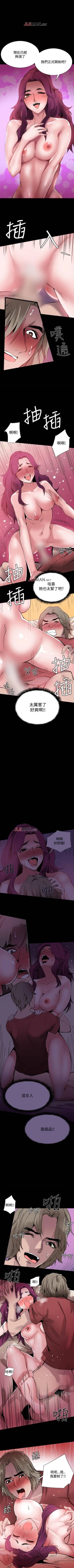 Page 106 of 【已完结】Bodychange（作者：Seize & 死亡節奏） 第1~33话