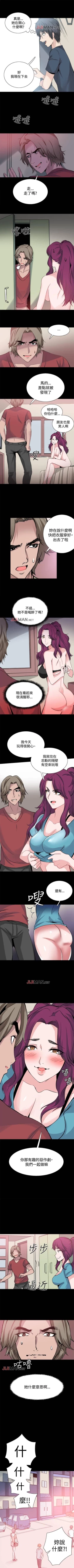 Page 108 of 【已完结】Bodychange（作者：Seize & 死亡節奏） 第1~33话