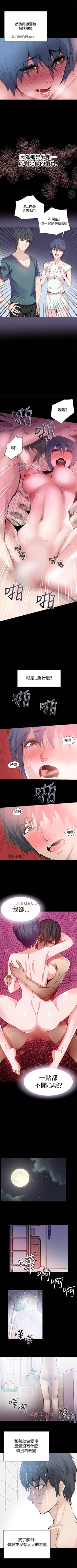 Page 114 of 【已完结】Bodychange（作者：Seize & 死亡節奏） 第1~33话