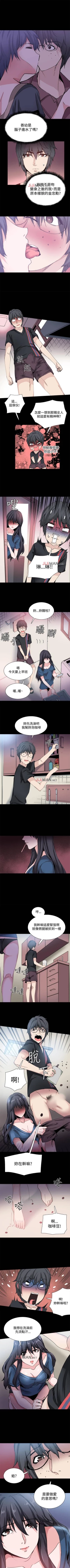 Page 124 of 【已完结】Bodychange（作者：Seize & 死亡節奏） 第1~33话