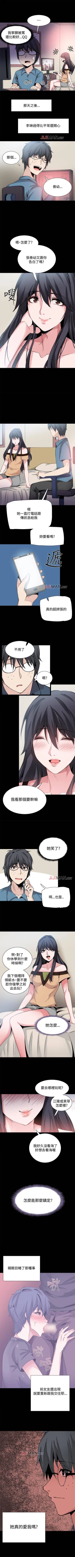 Page 131 of 【已完结】Bodychange（作者：Seize & 死亡節奏） 第1~33话