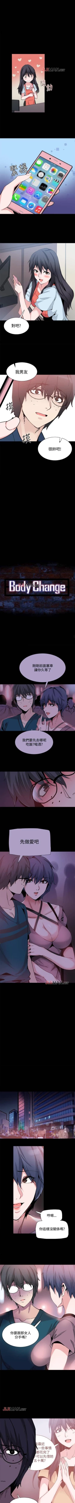 Page 134 of 【已完结】Bodychange（作者：Seize & 死亡節奏） 第1~33话