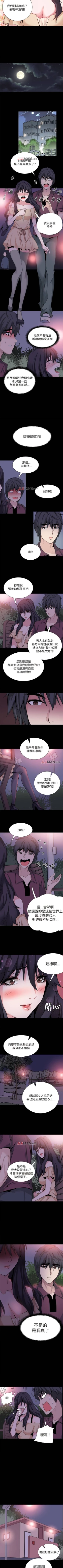 Page 144 of 【已完结】Bodychange（作者：Seize & 死亡節奏） 第1~33话