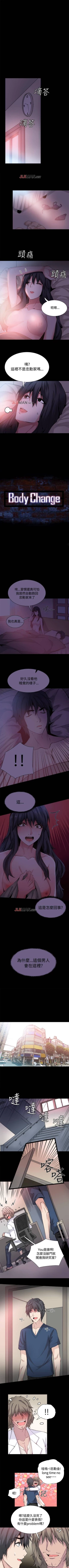 Page 151 of 【已完结】Bodychange（作者：Seize & 死亡節奏） 第1~33话