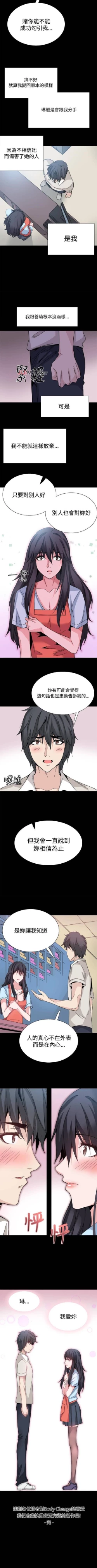 Page 156 of 【已完结】Bodychange（作者：Seize & 死亡節奏） 第1~33话