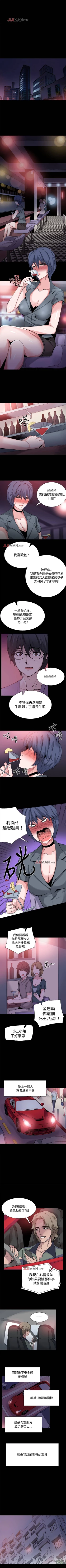 Page 158 of 【已完结】Bodychange（作者：Seize & 死亡節奏） 第1~33话