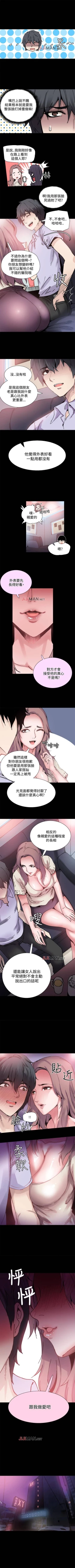 Page 28 of 【已完结】Bodychange（作者：Seize & 死亡節奏） 第1~33话