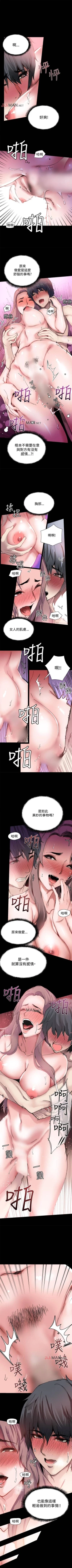 Page 33 of 【已完结】Bodychange（作者：Seize & 死亡節奏） 第1~33话