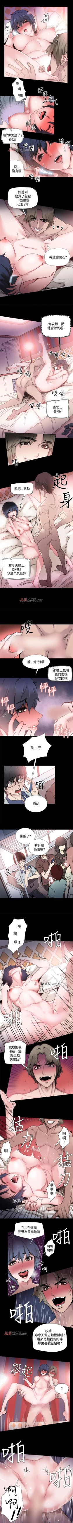 Page 3 of 【已完结】Bodychange（作者：Seize & 死亡節奏） 第1~33话
