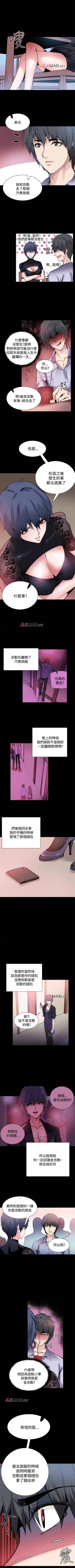 Page 59 of 【已完结】Bodychange（作者：Seize & 死亡節奏） 第1~33话