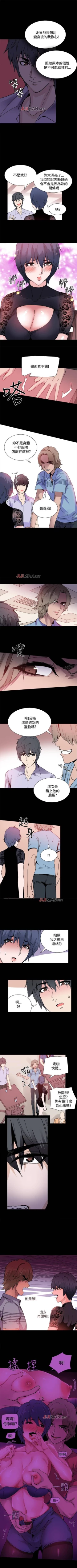 Page 61 of 【已完结】Bodychange（作者：Seize & 死亡節奏） 第1~33话