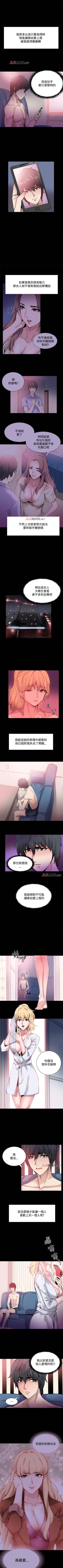 Page 69 of 【已完结】Bodychange（作者：Seize & 死亡節奏） 第1~33话