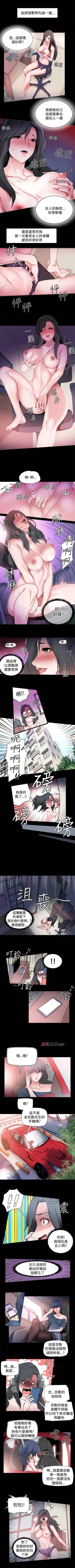 Page 6 of 【已完结】Bodychange（作者：Seize & 死亡節奏） 第1~33话