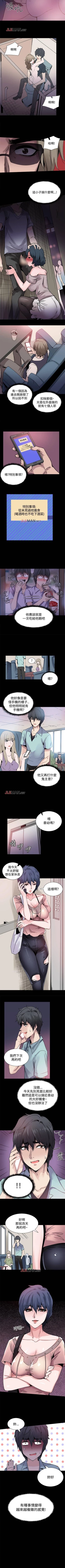 Page 84 of 【已完结】Bodychange（作者：Seize & 死亡節奏） 第1~33话