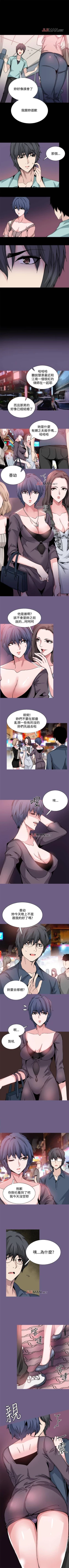 Page 86 of 【已完结】Bodychange（作者：Seize & 死亡節奏） 第1~33话