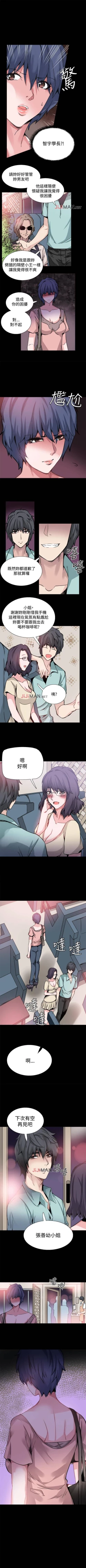 Page 89 of 【已完结】Bodychange（作者：Seize & 死亡節奏） 第1~33话