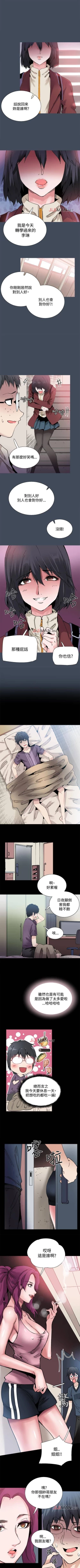 Page 97 of 【已完结】Bodychange（作者：Seize & 死亡節奏） 第1~33话