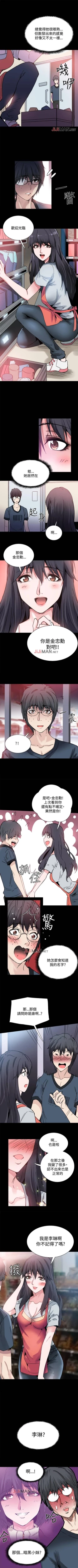 Page 99 of 【已完结】Bodychange（作者：Seize & 死亡節奏） 第1~33话