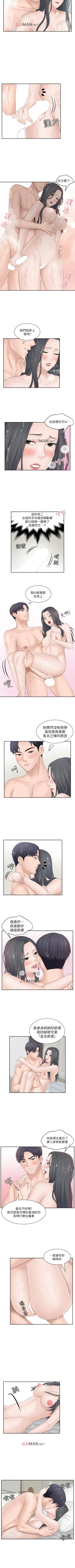 Page 101 of 【已完结】熟女的诱惑（作者：TEAM 空心菜&文語瑯） 第1~26话