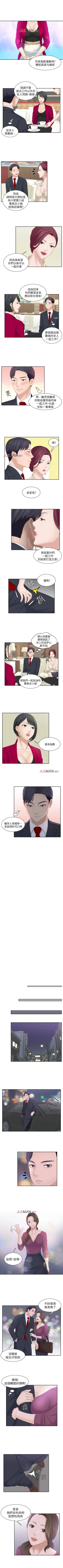 Page 12 of 【已完结】熟女的诱惑（作者：TEAM 空心菜&文語瑯） 第1~26话