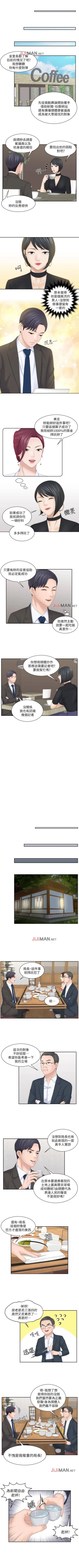 Page 20 of 【已完结】熟女的诱惑（作者：TEAM 空心菜&文語瑯） 第1~26话