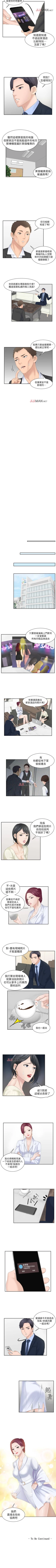 Page 27 of 【已完结】熟女的诱惑（作者：TEAM 空心菜&文語瑯） 第1~26话