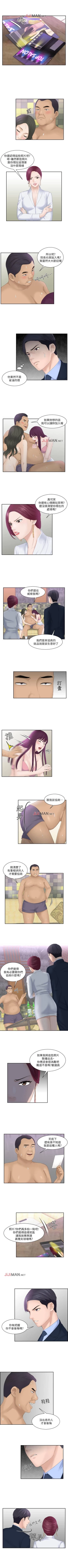 Page 30 of 【已完结】熟女的诱惑（作者：TEAM 空心菜&文語瑯） 第1~26话