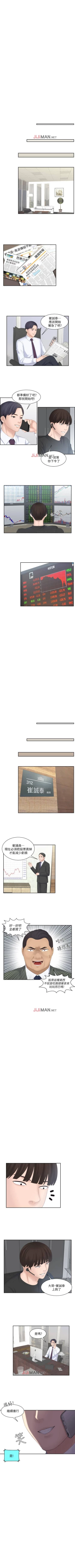 Page 34 of 【已完结】熟女的诱惑（作者：TEAM 空心菜&文語瑯） 第1~26话