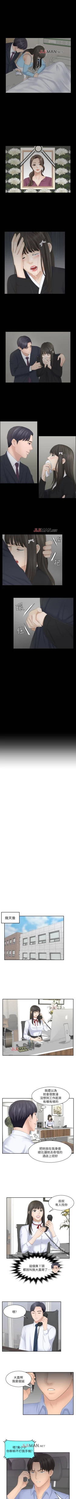 Page 48 of 【已完结】熟女的诱惑（作者：TEAM 空心菜&文語瑯） 第1~26话