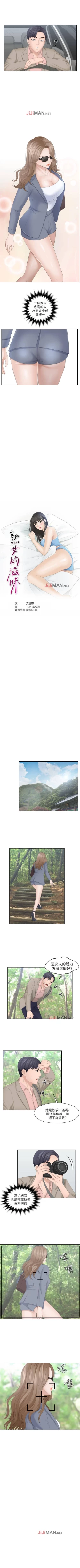 Page 50 of 【已完结】熟女的诱惑（作者：TEAM 空心菜&文語瑯） 第1~26话