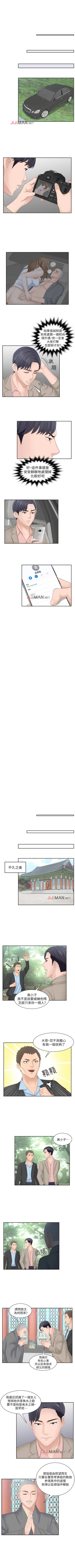 Page 52 of 【已完结】熟女的诱惑（作者：TEAM 空心菜&文語瑯） 第1~26话