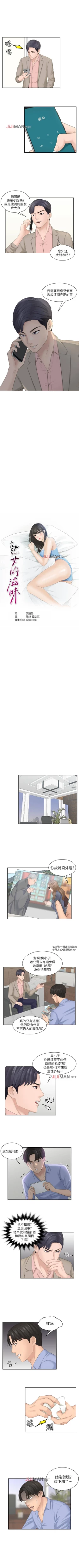 Page 55 of 【已完结】熟女的诱惑（作者：TEAM 空心菜&文語瑯） 第1~26话