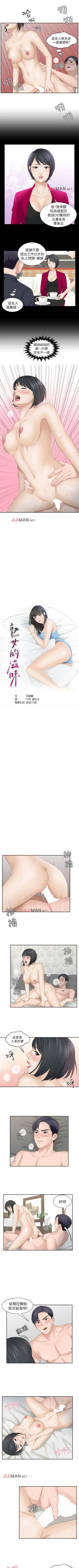 Page 75 of 【已完结】熟女的诱惑（作者：TEAM 空心菜&文語瑯） 第1~26话