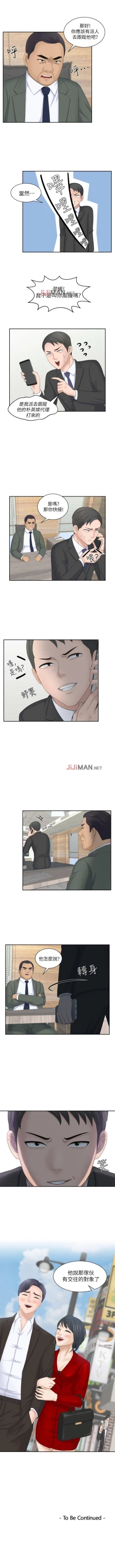 Page 79 of 【已完结】熟女的诱惑（作者：TEAM 空心菜&文語瑯） 第1~26话