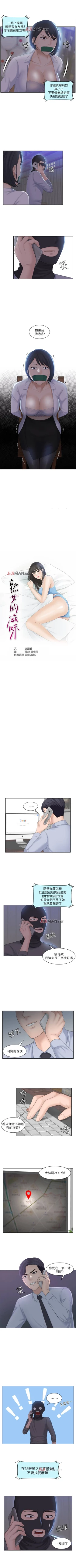 Page 85 of 【已完结】熟女的诱惑（作者：TEAM 空心菜&文語瑯） 第1~26话