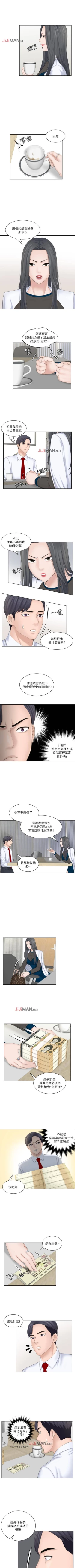Page 93 of 【已完结】熟女的诱惑（作者：TEAM 空心菜&文語瑯） 第1~26话