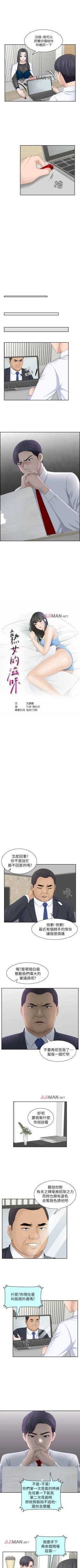 Page 95 of 【已完结】熟女的诱惑（作者：TEAM 空心菜&文語瑯） 第1~26话